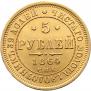 5 roubles 1864 year