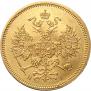 5 roubles 1866 year