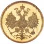 5 roubles 1866 year