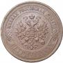 5 kopecks 1867 year