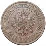 5 kopecks 1871 year