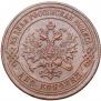 2 kopecks 1874 year