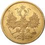 5 roubles 1877 year