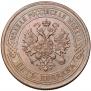5 копеек 1878 года