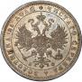 1 rouble 1880 year
