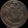 5 копеек 1790 года