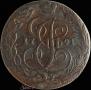 5 kopecks 1791 year