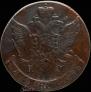 5 kopecks 1791 year