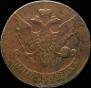 5 kopecks 1793 year