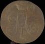 2 kopecks 1800 year