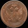 5 kopecks 1804 year