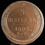 5 kopecks 1804 year