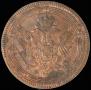 5 kopecks 1804 year