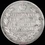 1 рубль 1812 года