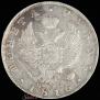 1 rouble 1816 year