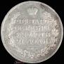 1 rouble 1816 year