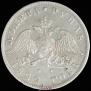 1 rouble 1829 year