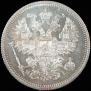 20 kopecks 1867 year