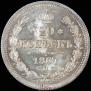 20 kopecks 1867 year