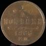 1/4 kopeck 1868 year