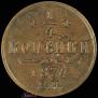1/4 kopeck 1874 year
