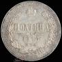 Poltina 1877 year