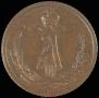 1/4 kopeck 1890 year