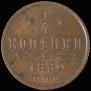 1/4 kopeck 1890 year
