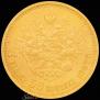 7,5 roubles 1897 year