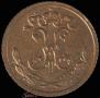 1/4 kopeck 1909 year