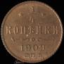 1/4 kopeck 1909 year