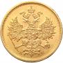 5 рублей 1881 года
