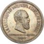 1 рубль 1883 года