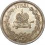 1 рубль 1883 года