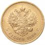 5 roubles 1886 year