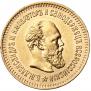 5 roubles 1887 year