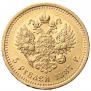 5 roubles 1887 year