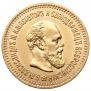 5 roubles 1888 year
