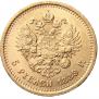 5 roubles 1889 year
