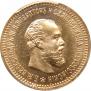 5 roubles 1890 year