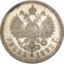1 rouble 1892 year