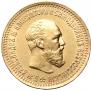5 рублей 1893 года