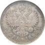 1 rouble 1893 year