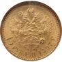 15 рублей 1897 года