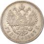 1 rouble 1897 year