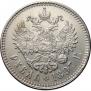1 рубль 1897 года