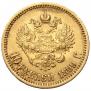 10 roubles 1899 year