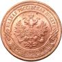 2 kopecks 1899 year