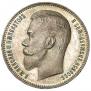 1 rouble 1901 year