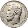 1 rouble 1907 year